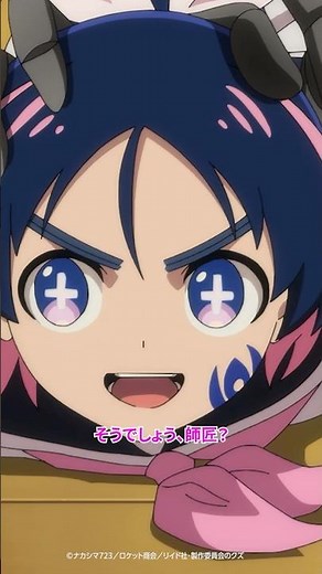 「本物の勇者」 / TVアニメ『勇者のクズ』第23話より / 1月10日(土)毎週土曜24:55〜より日本テレビ系にて連続2クールで順次全国放送開始！