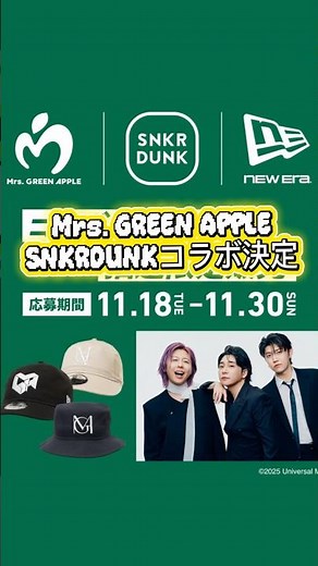 おお！ニューエラ×Mrs. GREEN APPLE！バケハ狙います！SNKRDUNKコラボ「NEW ERA®」オリジナルロゴ刺繍入りキャップ＆バケットハット。