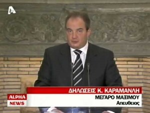 Karamanlis moirazei 10xiliara meta ta epeisodia gia ton Alexi Grigoropoulo
