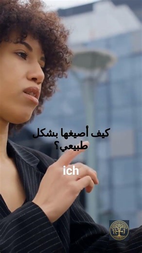 Deutsch lernen reicht nicht – du musst es sprechen! #انجليزي #deutschkurs