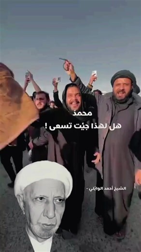 الشيخ أحمد الوائلي (1928 - 2003) هو أحد أبرز رجال الدين والخطباء في تاريخ العراق الحديث، ويُعرف بلقب