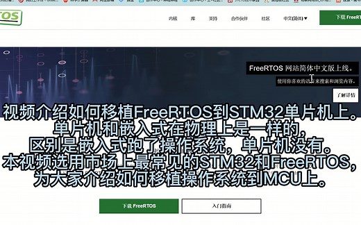 两分钟讲解如何移植操作系统（移植FreeRTOS到STM32）