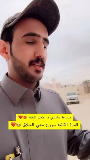 #مرتسي_حجاجه_على_الله #سلطان_ال_بريك #اكسبلورررررررررررررررررررر💥🌟💥🌟💥💥🌟🌟🌟🌟🌟 #foryoupageofficiall❤️❤️tiktok #virall #foryoupageofficiall