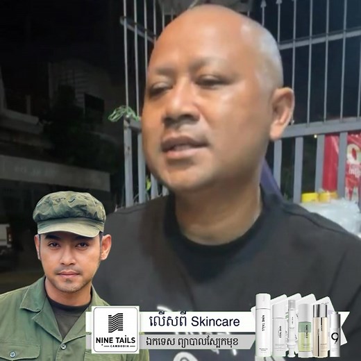 3.5M views · 228K reactions | លោក​ សឿន​ វីតា​ រំលឹកបាតុភូតភ្លេីងមិនតោងស..ព​ អ៊ុន​ សិទ្ធា​ ពេលបូជា | LOCAL STAR | Facebook