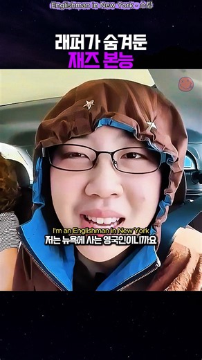 귀를 의심하게 만드는 래퍼의 재즈 소울