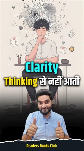 What Does Clarity Actually Mean | The One Thing Nobody Tells You About Finding Direction