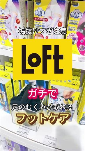 履くだけで脚スッキリ！きつくない着圧って最強すぎ🧦 #SHAPEDAYS #着圧 #脚痩せ #スタイルアップ #pr