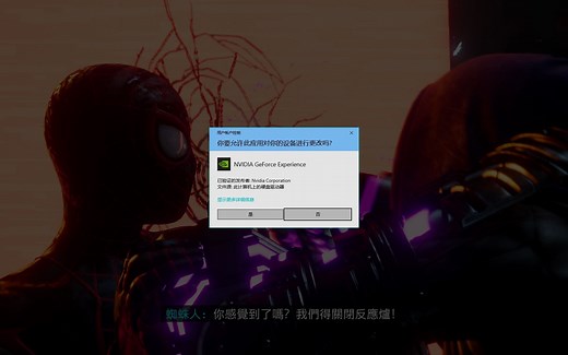 NVIDIA GeForce Experience 后台启动 但是点击打不开是啥情况？求解！