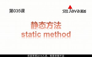036-静态方法（static method）