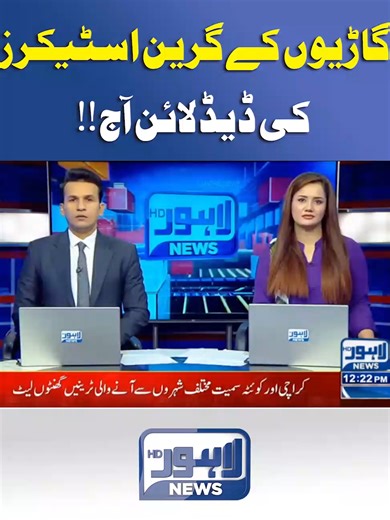 Latest Breaking News from Lahore: Updates & Highlights