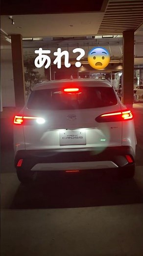 新車なのにランプ片方切れてますやん😅#カローラクロス #カローラクロスマイナーチェンジ
