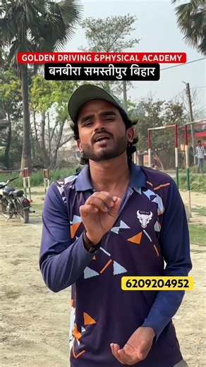 🚨बिहार होम गार्ड बिहार ड्राईवर बिहार चौकीदार न्यू बैच 1 मार्च से चालू है ! #biharpolice #driver 🚨