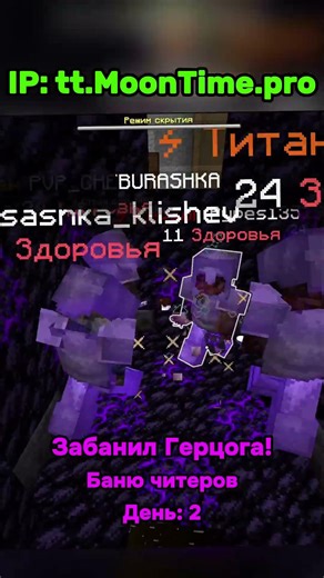 Копия FUNTIME! ⚔ Анархия & PvP Сервер | ФАНТАЙМ | Майнкрафт Гриф