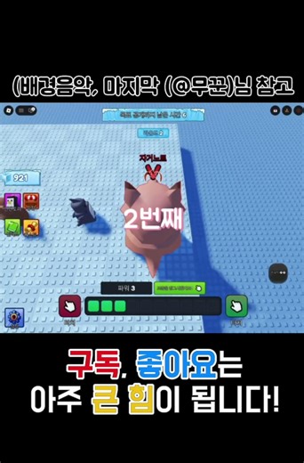 녹아웃 꿀팁!![로블록스 녹아웃]#로블록스#녹아웃#꿀팁#행복의_태그
