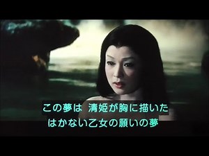 映画『安珍と清姫』（字幕付き）若尾文子 市川雷蔵【ダイジェスト版】