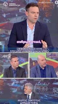 Για να μην υπάρχουν παρεξηγήσεις και παρερμηνείες για το τι είναι το προοδευτικό κέντρο.