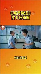 《精灵物语》闪光喷火龙你拿到了吗？这次终于不用扭蛋了！ #手遊 #遊戲 #gba寶可夢