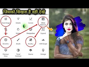 Snapseed Face Smooth Photo Editing Trick | Snapseed Background Colour Change |Snapseed Photo Editing