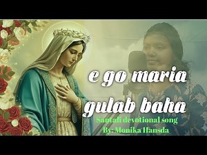 E Go Maria Gulab Baha | Santali devotional song | Santali Lyrics World