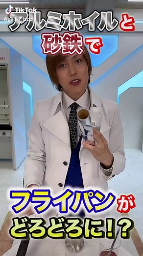 テルミット反応でフライパンを溶かす実験