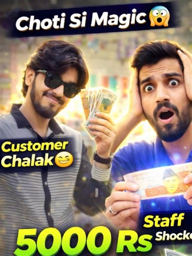 Smart customer small magic kerke 5000 jeet liye fun 😊 #savinghomeofficial #viral #instagood #discounts #onlineshopping