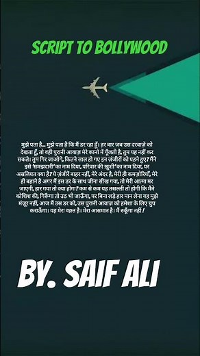 Hindi audition script for male | Hindi monologue for practice | new audition script #audition #short