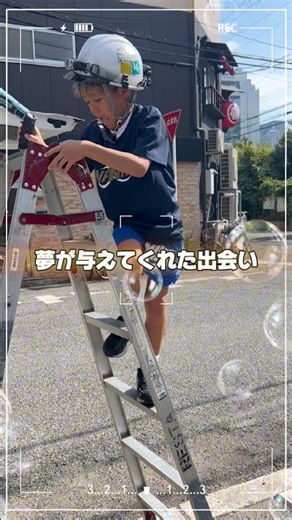 3番目と電気工事#6人兄弟#ミニバス#電気工事#アンテナ工事#インターホン工事#魚めい#魚よし