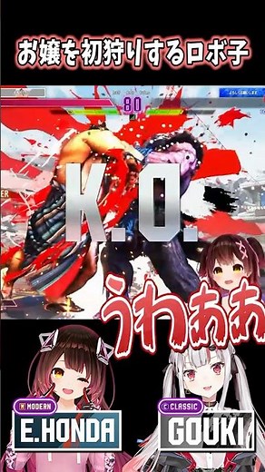 お嬢を初狩りするロボ子【ロボ子/百鬼あやめ/常闇トワ/ホロライブ切り抜き】 #shorts #vtuber #ホロライブ切り抜き