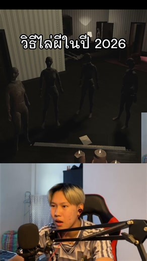 วิธีไล่ผีในปี2026 #roblox #เกมผี #shorts #เกม