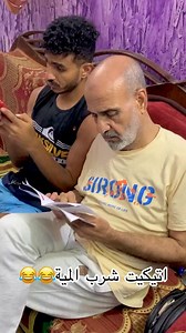 67K views · 1.4K reactions | اتيكيت شرب المية | Omar Hamzawy | Facebook