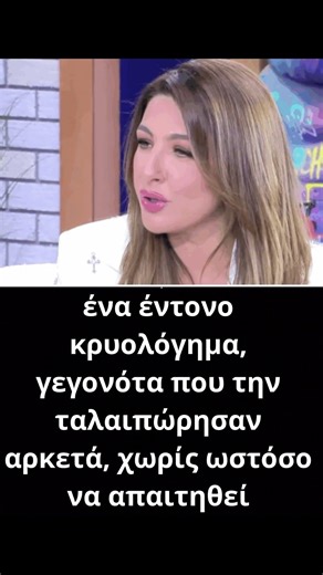 ΕΚΤΑΚΤΟ ΓΙΑ ΕΛΕΝΑ ΠΑΠΑΡΙΖΟΥ – ΑΠΟΚΑΛΥΨΕ ΟΛΗ ΤΗΝ ΑΛΗΘΕΙΑ ΓΙΑ ΤΟ ΠΡΟΒΛΗΜΑ ΥΓΕΙΑΣ ΤΗΣ