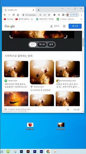 [윈도우 | 유튜브] 구글에서 이미지 다운받기와 동일한 이미지 검색하기 / Same image search as google image download