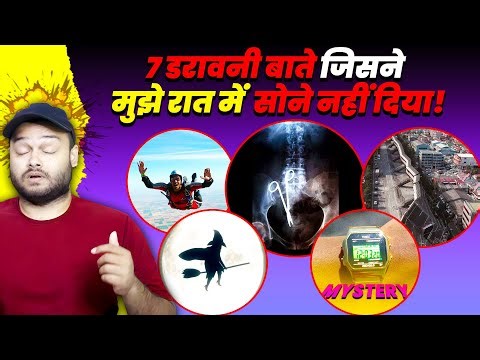 7 गजब डरावनी बातें जीनपे यकीन करना मुश्किल है | FactTechz