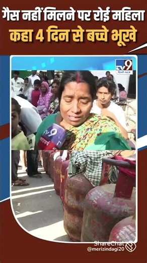 gas na milane se public ro ro ke Bura HAL Modi ji help kariye garibon sab ki 🏮🏮🏮🏮🏮🏮🏮🏮🏮🏮🏮🏮🙏🙏🙏🙏🙏🙏🙏🙏🙏🙏🙏