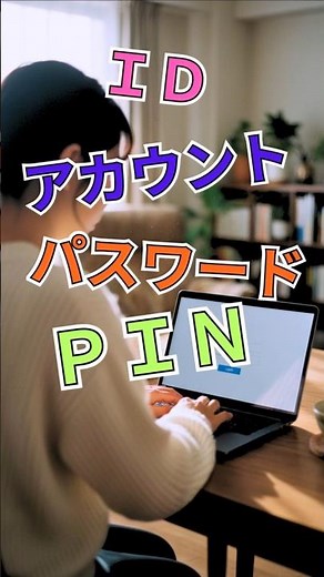 ② [Solution] Can you explain the difference between an ID and an account?