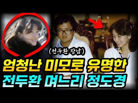 Natalie Wood of Ewha Womans University, the life and current status of Chun Doo-hwan's eldest dau...