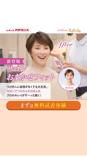 ＼楽なのにずっとオシャレで綺麗✨／ 📢アデランスからNEWSなウィッグできました！ ■サロンで付けたらそのままでOK！プロの綺麗がずっと続く💕 ■自分でセットする必要なし！！！ あなたもイヴプレミアラクルで楽して綺麗になってみませんか？ | Hair Care Times Supported by アデランス