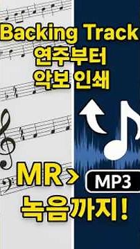From playing backing tracks to printing sheet music and recording backing tracks to MP3! A sheet ...