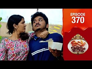 Uppum Mulakum 3 | Flowers | EP # 370