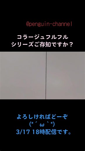 コラージュフルフルその2#持田ヘルスケア #コラージュフルフル #シャンプー #石けん #スキンケア #youtube#キャッツアイ