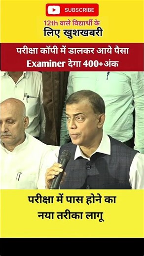 BiharboardExam toper2026#bihar #biharboard #examinf #biharspecial #biharboard #exam #exampreparation