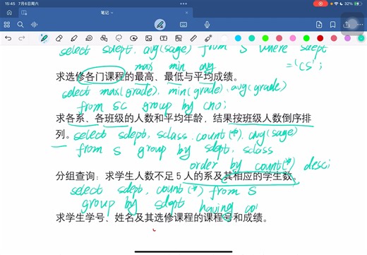 数据库编程大题速成，听了就会