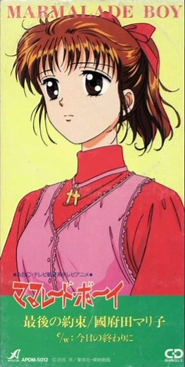 國府田マリ子 - 最後の約束