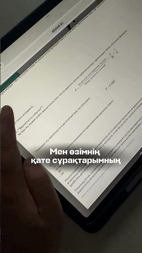 💬edutest платформасында ҰБТ-ға арналған ТЕГІН пробный тесттер тапсыру үшін, комментке “тест” деп жаз