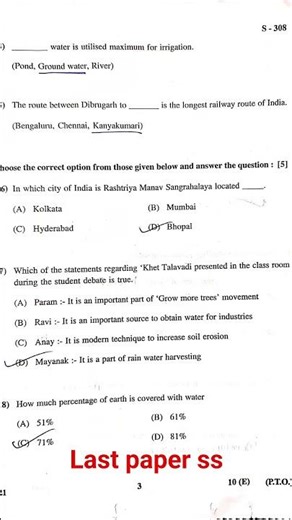 social science 2026 paper 📜 #gseb #exam