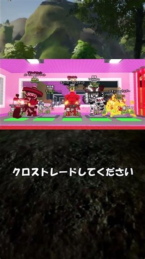 ロブロブレロとブレインロットファイト（REJ君管理者のやつ）でクロストレードして！#ロブロックス #roblox #ブレインロット #ブレインロットファイト #Fight the Brain rot