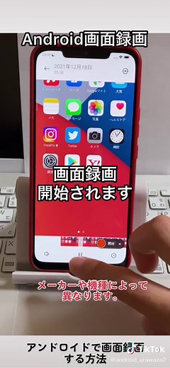 Android画面録画の方法と注意点