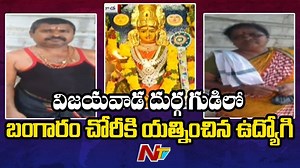 16K views · 90 reactions | Vijayawada Durga Temple Employee Attempts To Rob Gold In Temple..!! #NTVLive #NTVTelugu #NTVNews #NewsOnline #Vijayawada #DurgaTemple | Ntv Telugu | Facebook