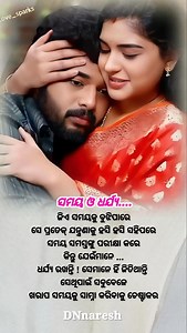 ସମୟ o ଧର୍ଯ୍ୟ.... | DN Naresh
