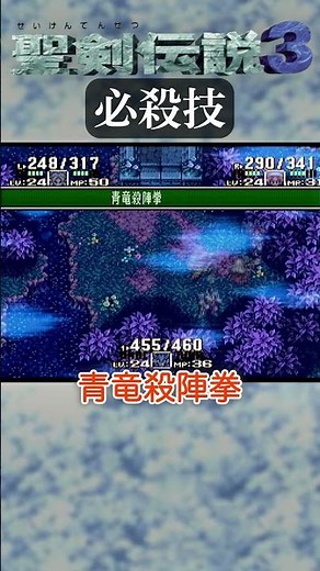 Special Moves [Legend of Mana 3] #Gameplay #SFC #Square #RetroGame #SuperFamicom #Seiken3